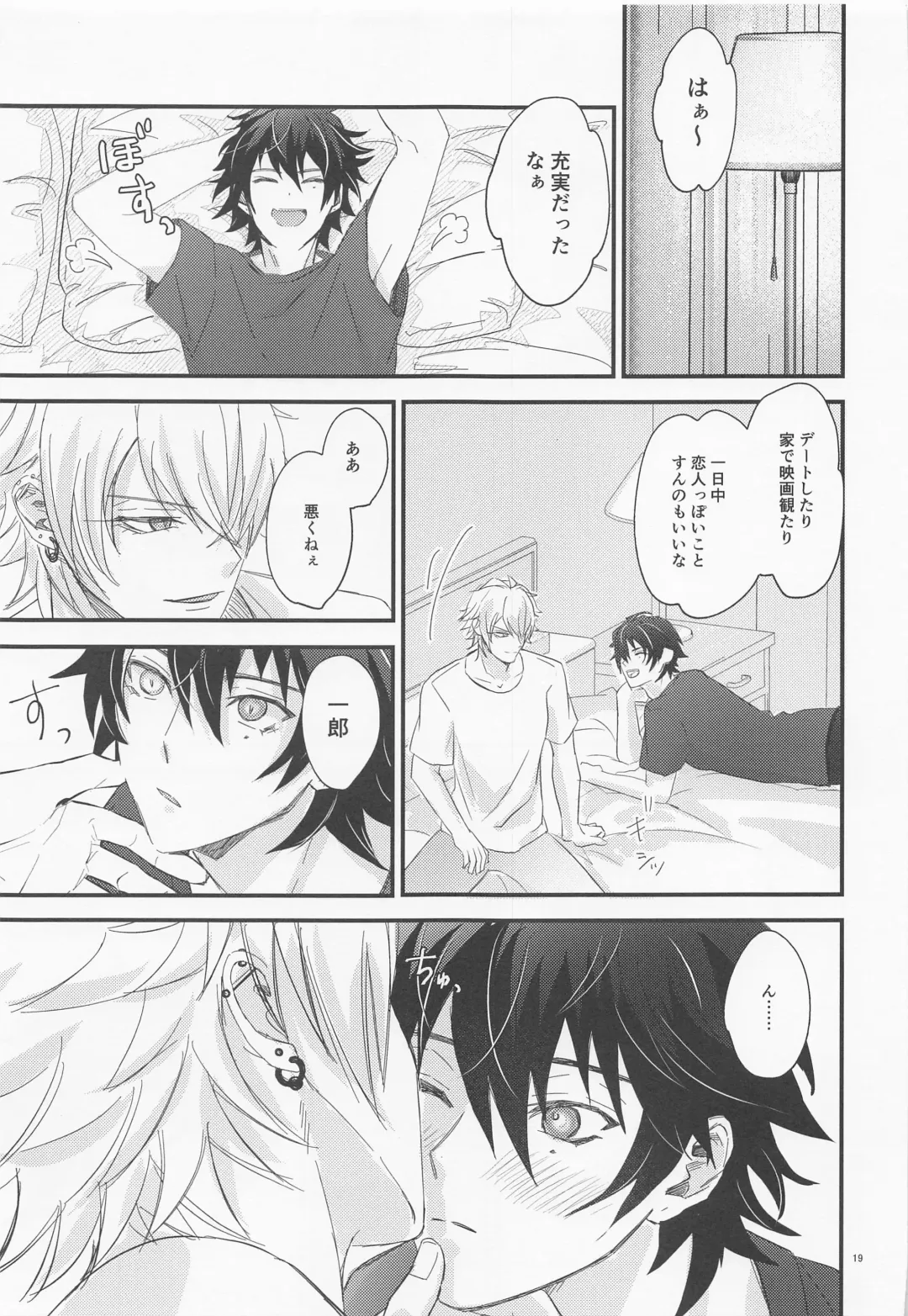 [Tachiko] Sugary Chord Fhentai - Page 18