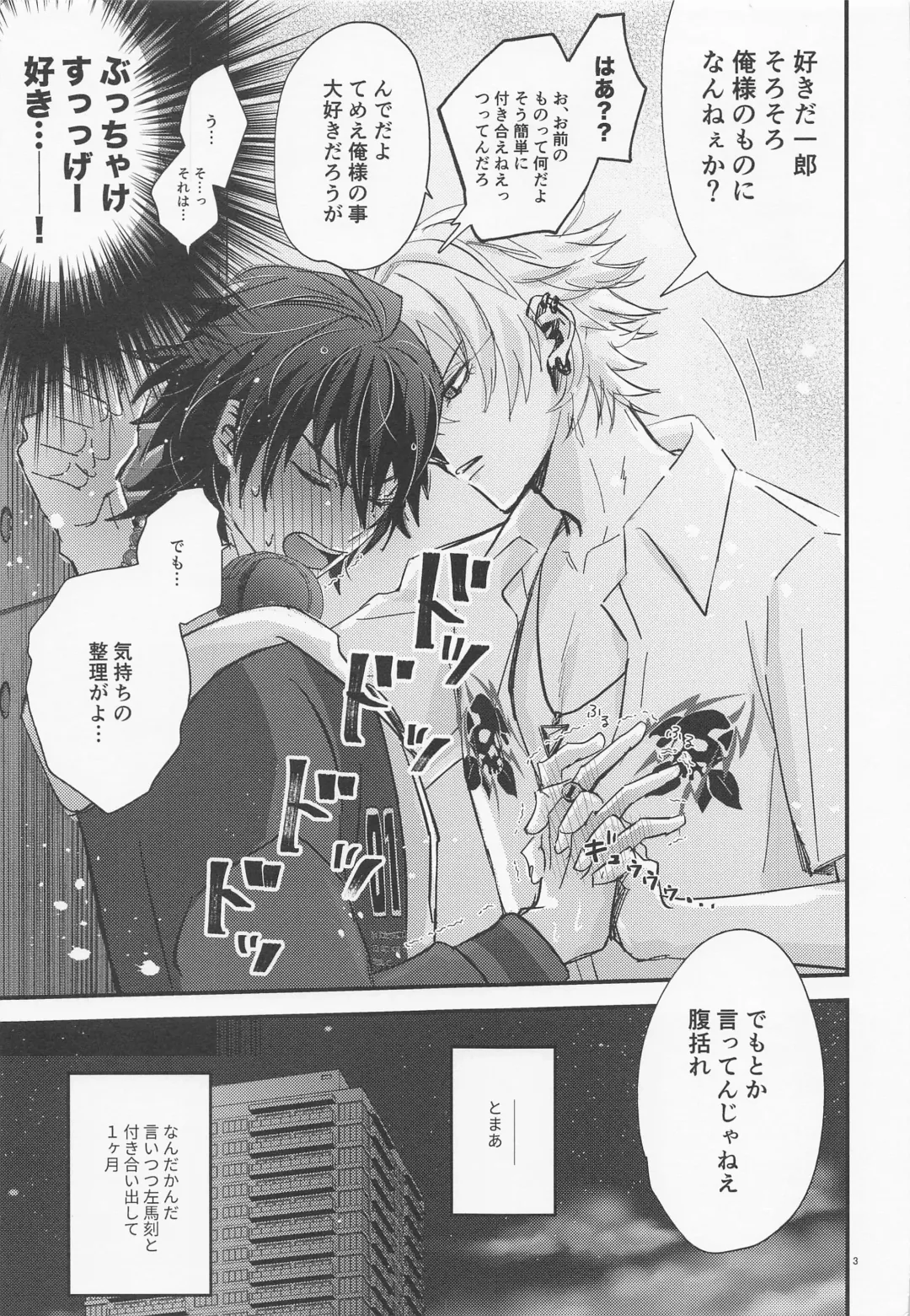 [Tachiko] Sugary Chord Fhentai - Page 2