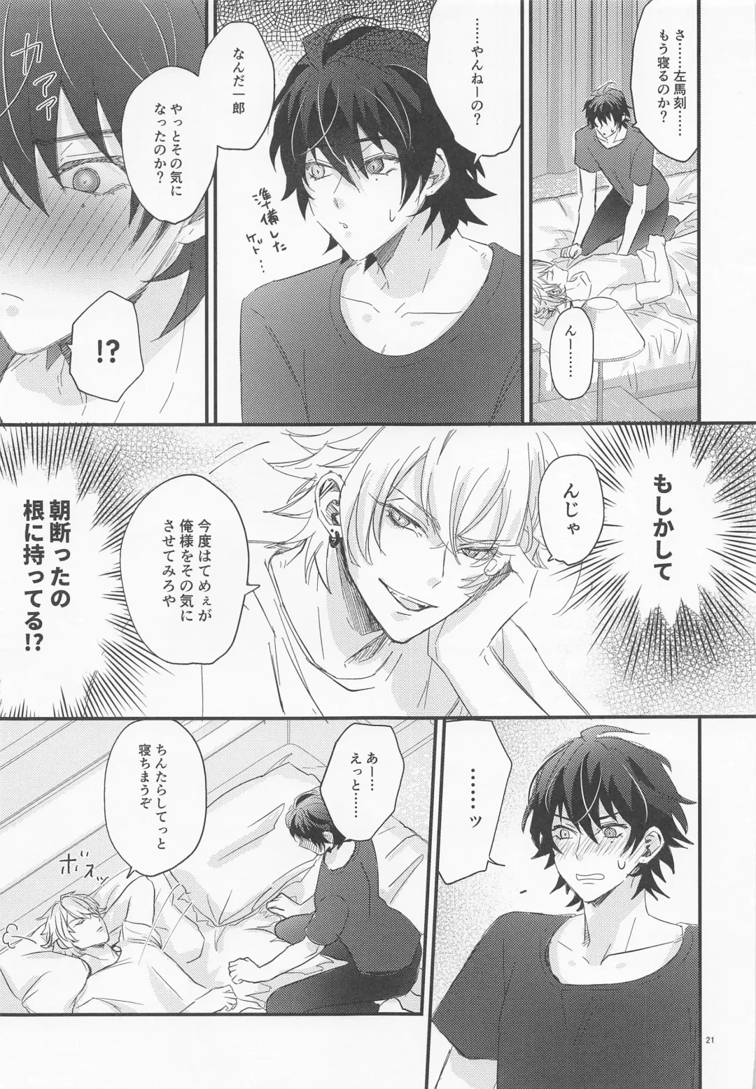 [Tachiko] Sugary Chord Fhentai - Page 20