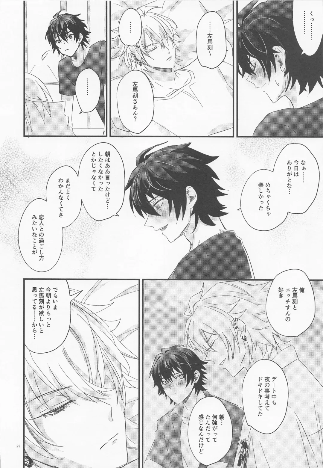 [Tachiko] Sugary Chord Fhentai - Page 21