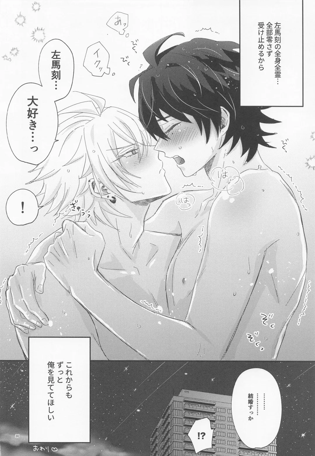 [Tachiko] Sugary Chord Fhentai - Page 29