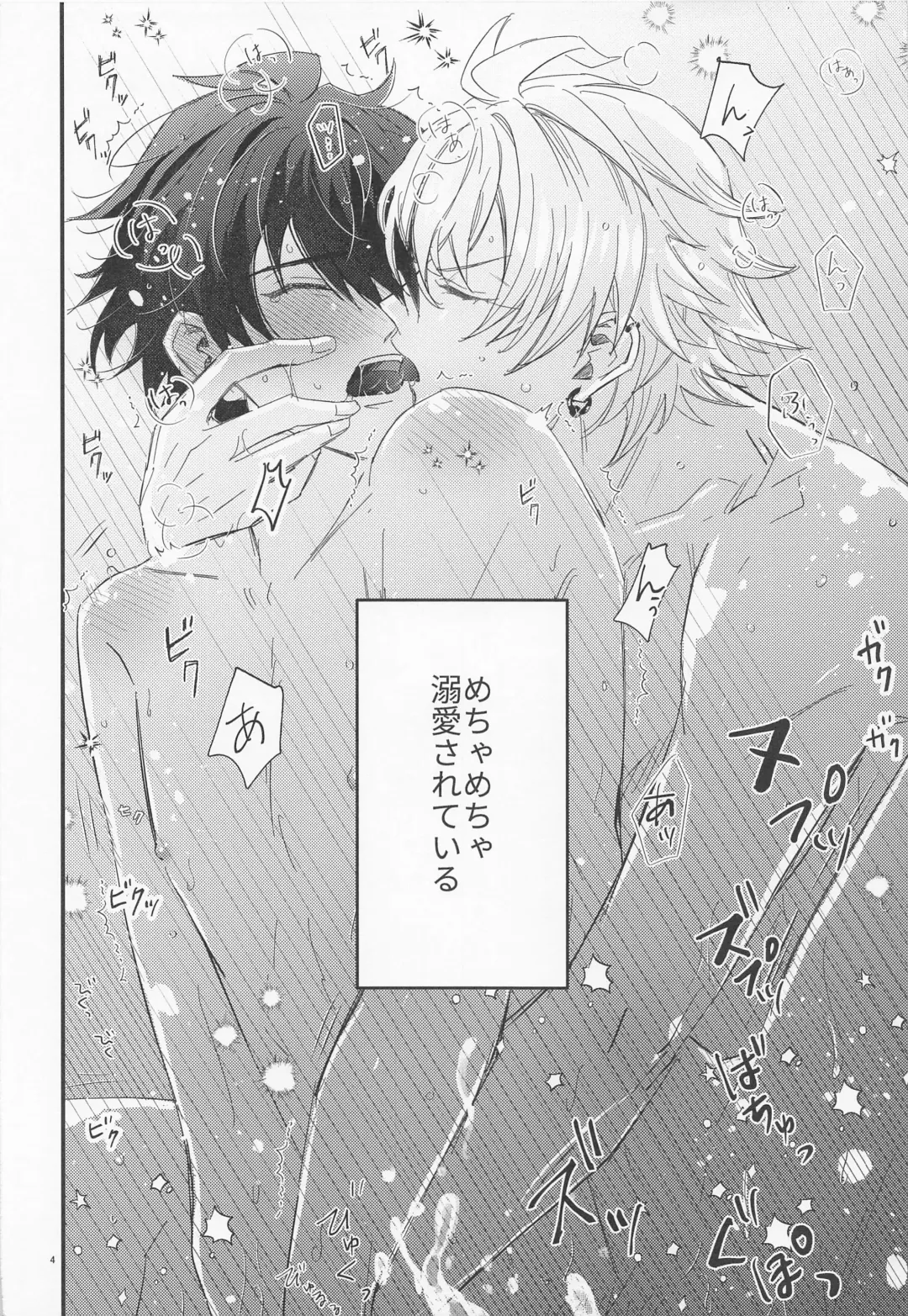 [Tachiko] Sugary Chord Fhentai - Page 3