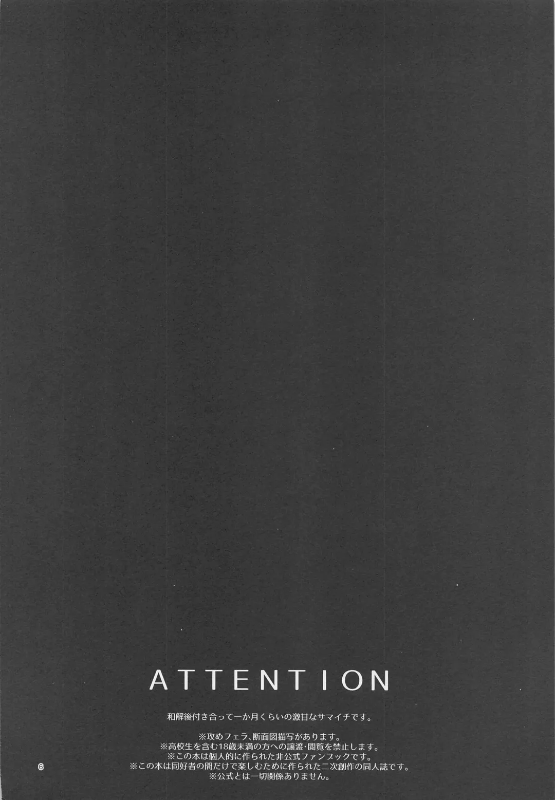 [Tachiko] Sugary Chord Fhentai - Page 5