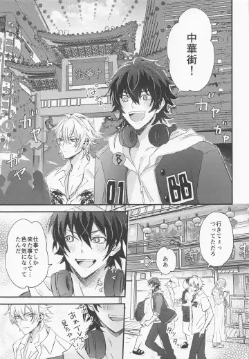 [Tachiko] Sugary Chord Fhentai - Page 10