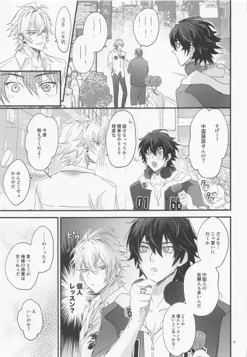 [Tachiko] Sugary Chord Fhentai - Page 12