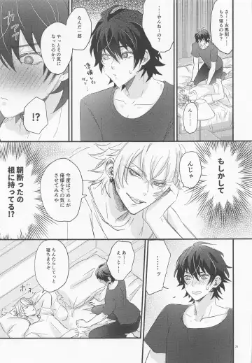 [Tachiko] Sugary Chord Fhentai - Page 20