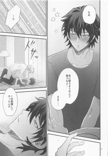 [Tachiko] Sugary Chord Fhentai - Page 22