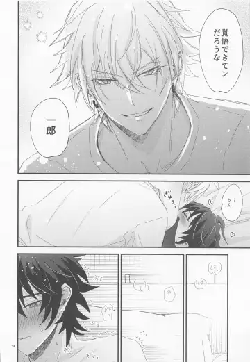 [Tachiko] Sugary Chord Fhentai - Page 23