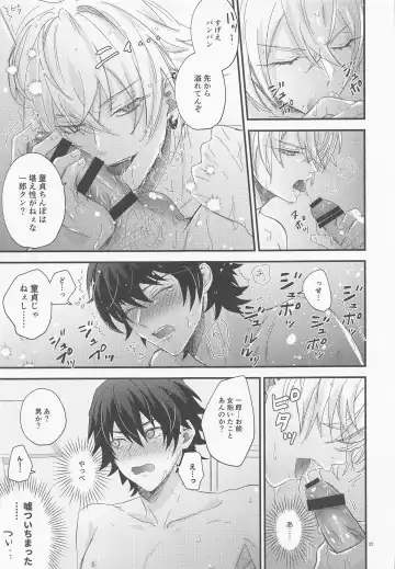 [Tachiko] Sugary Chord Fhentai - Page 24