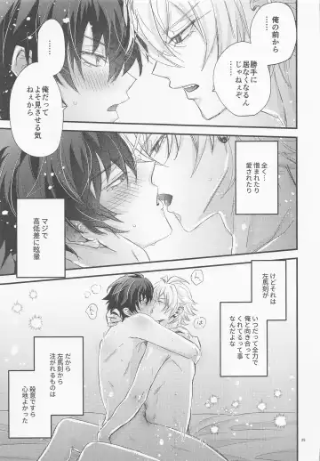 [Tachiko] Sugary Chord Fhentai - Page 28