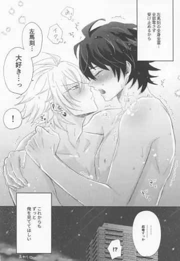 [Tachiko] Sugary Chord Fhentai - Page 29