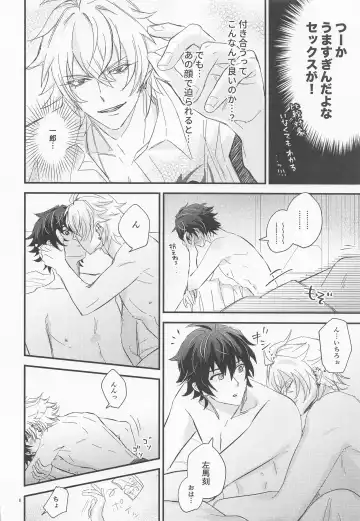 [Tachiko] Sugary Chord Fhentai - Page 7