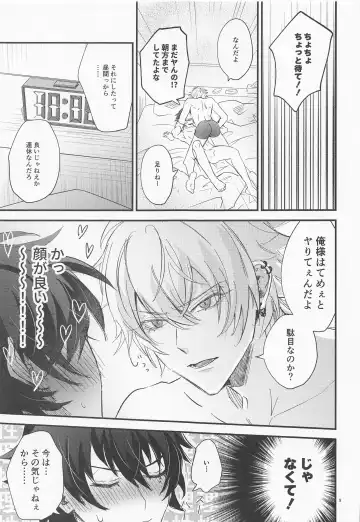 [Tachiko] Sugary Chord Fhentai - Page 8