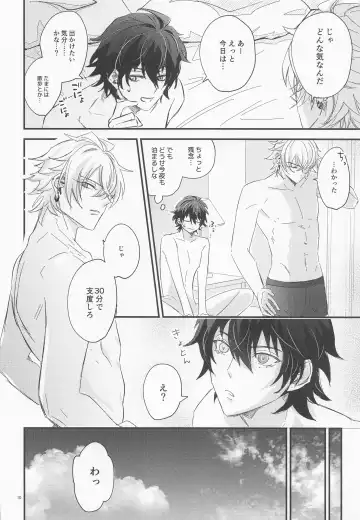 [Tachiko] Sugary Chord Fhentai - Page 9