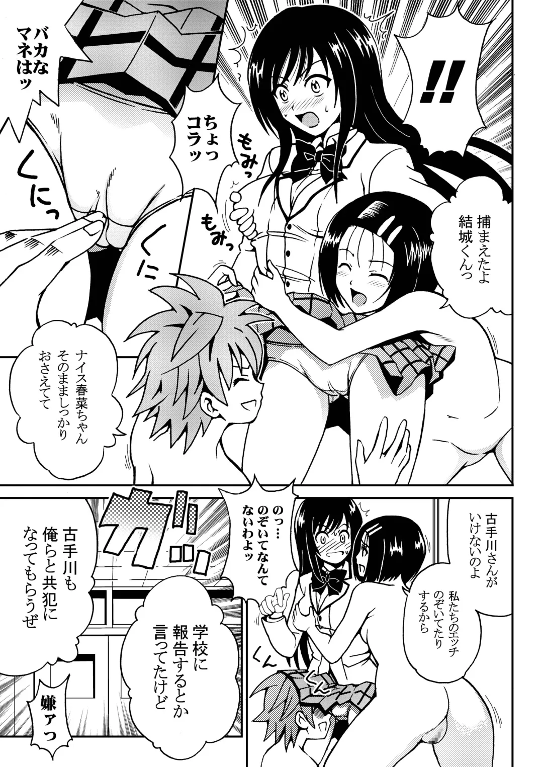 [Kouenji Rei] Kotegawa Yui no Hatsujou 3 Fhentai - Page 5