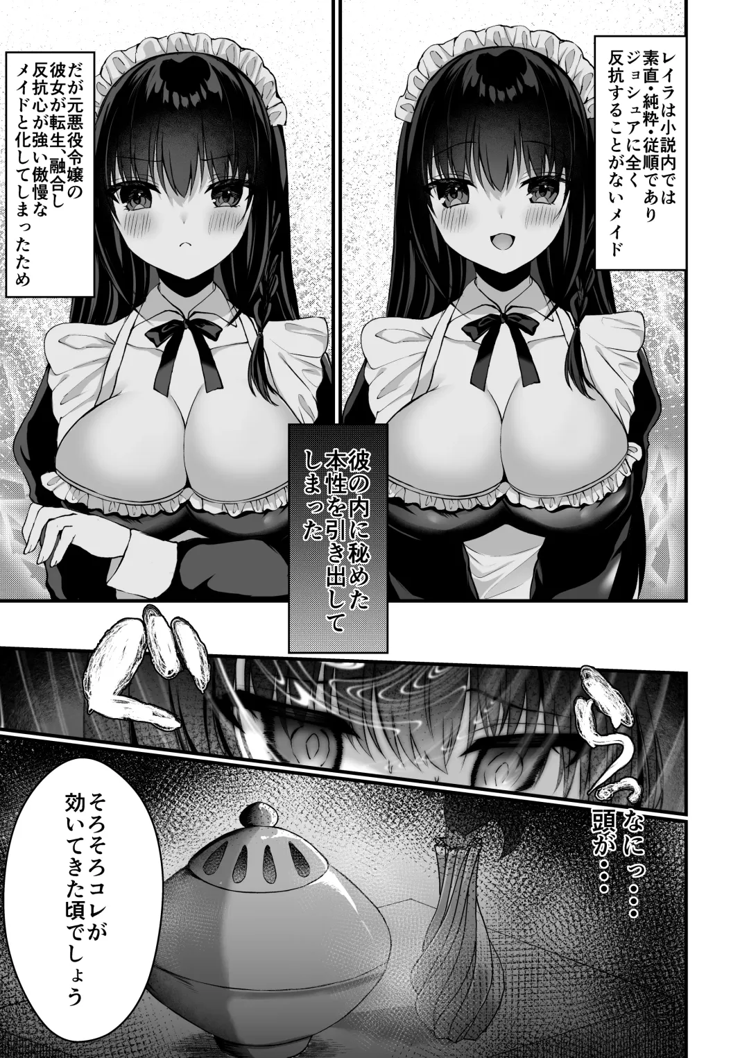 [Mishiro Shizuku] Chiri yuku Kuroyuri ~Tensei Maid wa Danna-sama no Shuuchaku kara Nogarerarenai~ Fhentai - Page 18