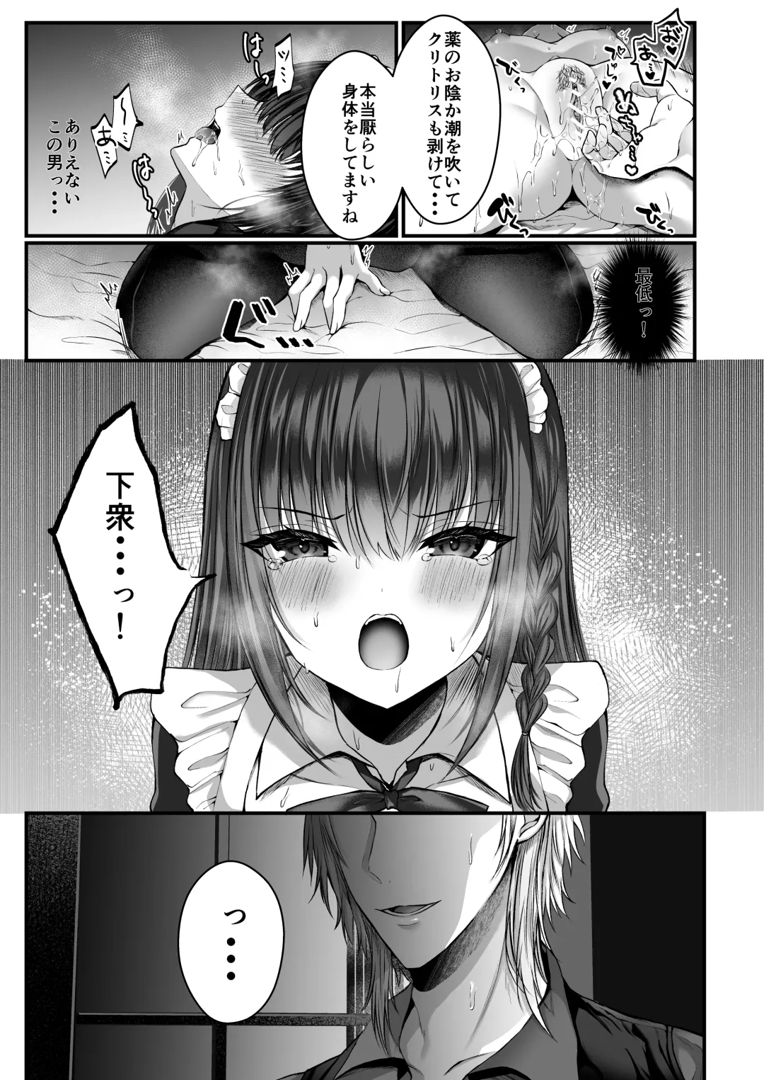 [Mishiro Shizuku] Chiri yuku Kuroyuri ~Tensei Maid wa Danna-sama no Shuuchaku kara Nogarerarenai~ Fhentai - Page 24
