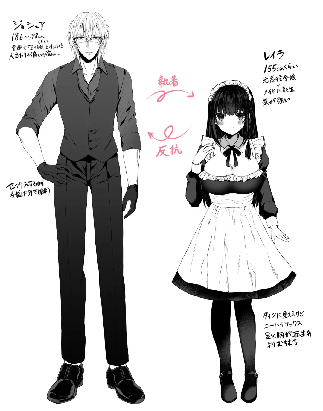 [Mishiro Shizuku] Chiri yuku Kuroyuri ~Tensei Maid wa Danna-sama no Shuuchaku kara Nogarerarenai~ Fhentai - Page 61