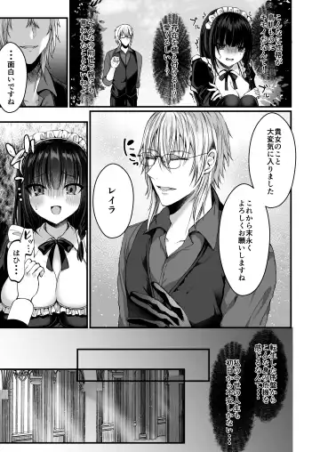 [Mishiro Shizuku] Chiri yuku Kuroyuri ~Tensei Maid wa Danna-sama no Shuuchaku kara Nogarerarenai~ Fhentai - Page 10