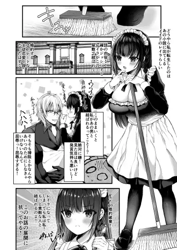 [Mishiro Shizuku] Chiri yuku Kuroyuri ~Tensei Maid wa Danna-sama no Shuuchaku kara Nogarerarenai~ Fhentai - Page 11