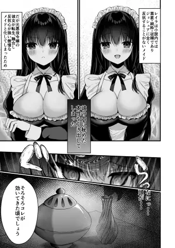 [Mishiro Shizuku] Chiri yuku Kuroyuri ~Tensei Maid wa Danna-sama no Shuuchaku kara Nogarerarenai~ Fhentai - Page 18