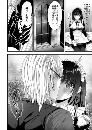 [Mishiro Shizuku] Chiri yuku Kuroyuri ~Tensei Maid wa Danna-sama no Shuuchaku kara Nogarerarenai~ Fhentai - Page 19
