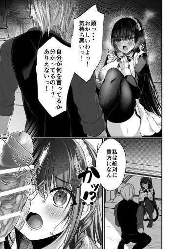 [Mishiro Shizuku] Chiri yuku Kuroyuri ~Tensei Maid wa Danna-sama no Shuuchaku kara Nogarerarenai~ Fhentai - Page 26