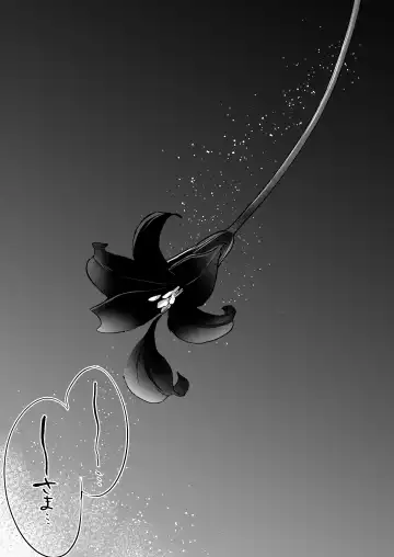 [Mishiro Shizuku] Chiri yuku Kuroyuri ~Tensei Maid wa Danna-sama no Shuuchaku kara Nogarerarenai~ Fhentai - Page 46