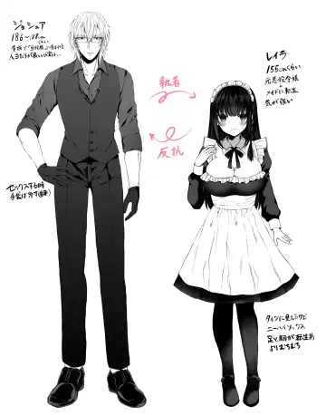 [Mishiro Shizuku] Chiri yuku Kuroyuri ~Tensei Maid wa Danna-sama no Shuuchaku kara Nogarerarenai~ Fhentai - Page 61