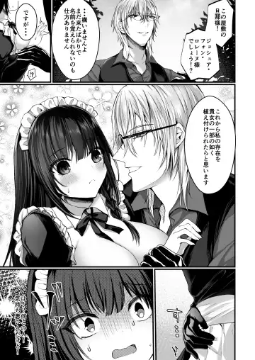 [Mishiro Shizuku] Chiri yuku Kuroyuri ~Tensei Maid wa Danna-sama no Shuuchaku kara Nogarerarenai~ Fhentai - Page 8