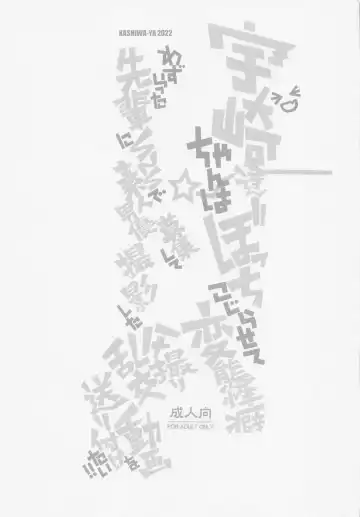 [Hiyo Hiyo] Uzaki-chan-tachi wa Bocchi Kojirasete Hentai Seiheki Wazuratta Senpai ni SNS de Shirouto Danyuu Boshuu shite Satsuei shita Hamedori Rankou Douga o Okuritsuketai!! Fhentai - Page 2