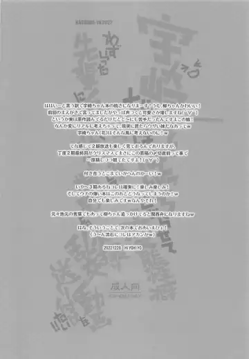 [Hiyo Hiyo] Uzaki-chan-tachi wa Bocchi Kojirasete Hentai Seiheki Wazuratta Senpai ni SNS de Shirouto Danyuu Boshuu shite Satsuei shita Hamedori Rankou Douga o Okuritsuketai!! Fhentai - Page 3