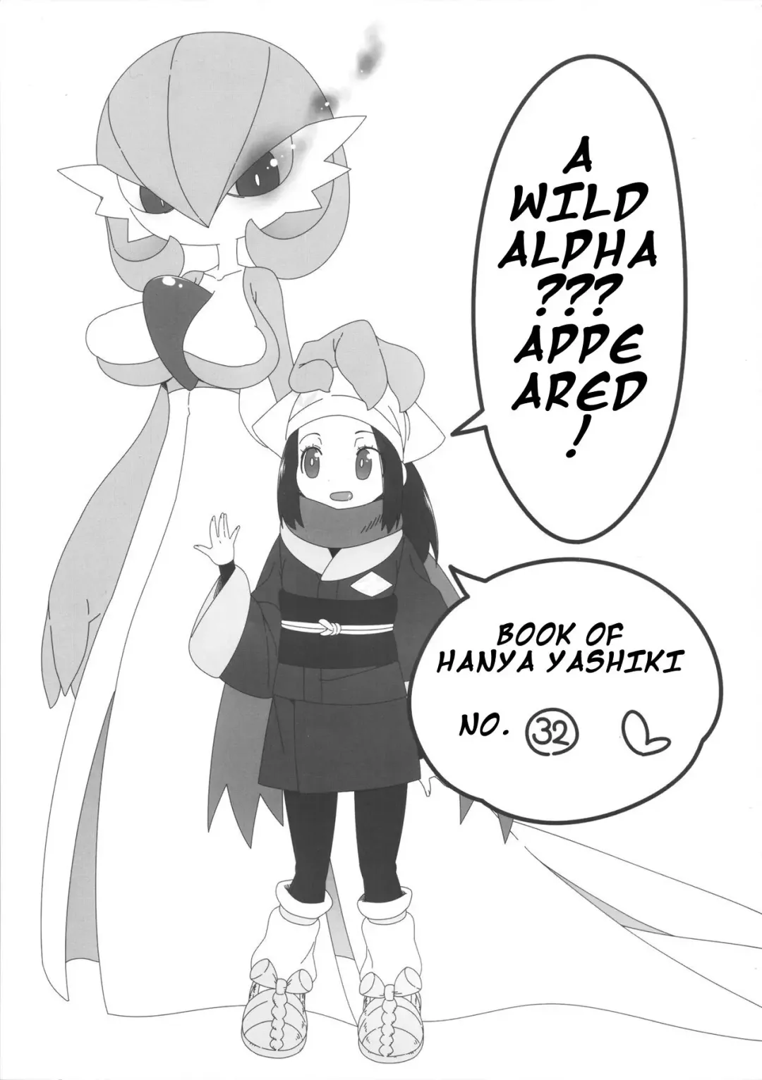 [Hanya] Yasei no Oyabun Sirnight ga Arawareta! Fhentai - Page 2