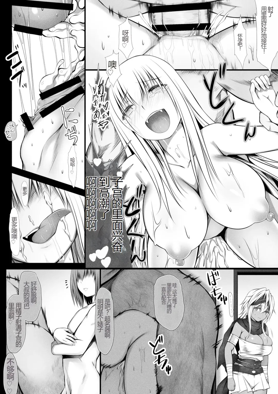 [Kuromayu] Jutai no Kenshi-tachi 3 Fhentai - Page 10