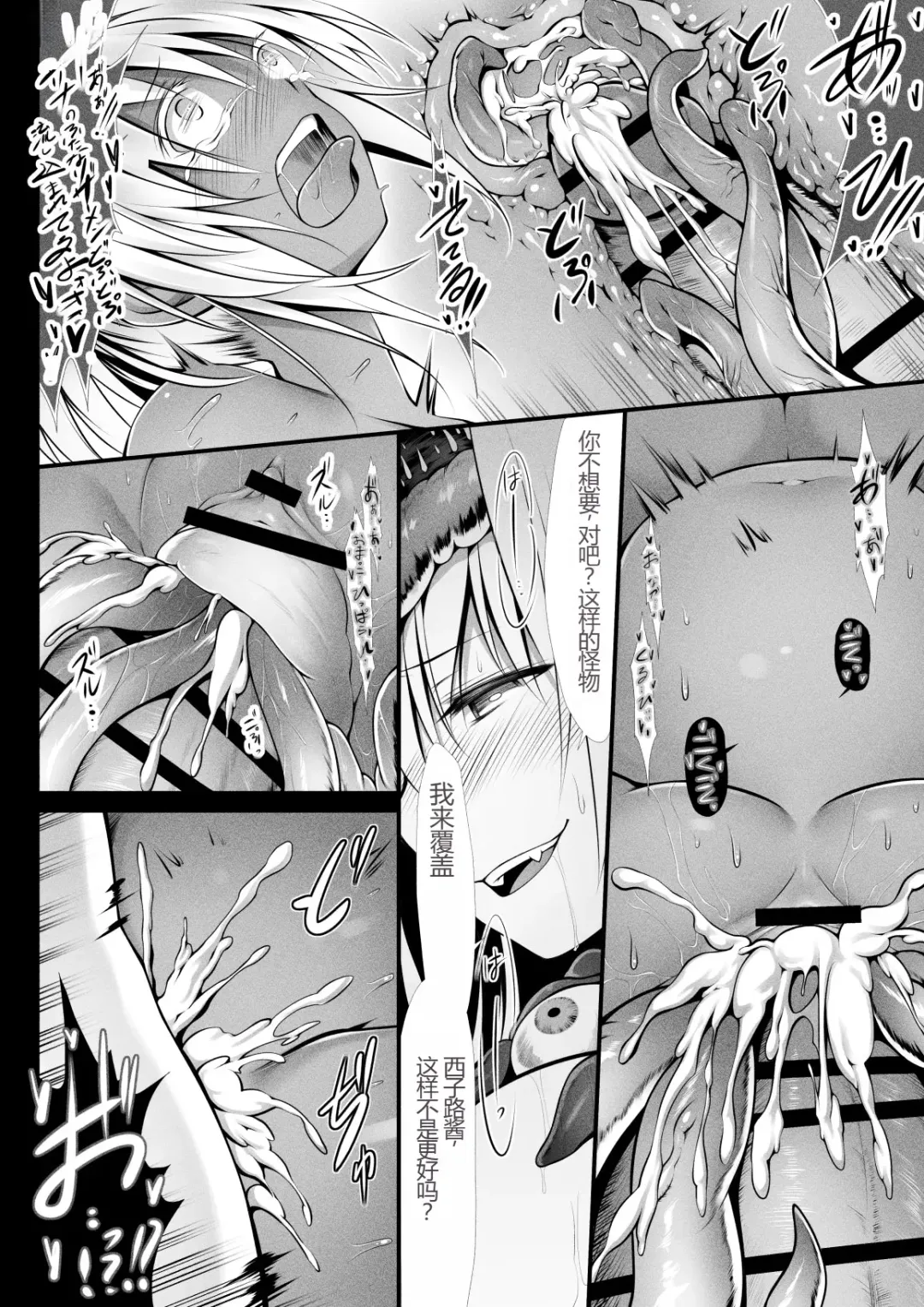 [Kuromayu] Jutai no Kenshi-tachi 3 Fhentai - Page 34