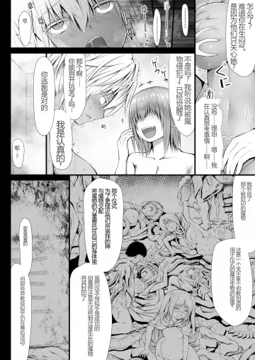 [Kuromayu] Jutai no Kenshi-tachi 3 Fhentai - Page 12