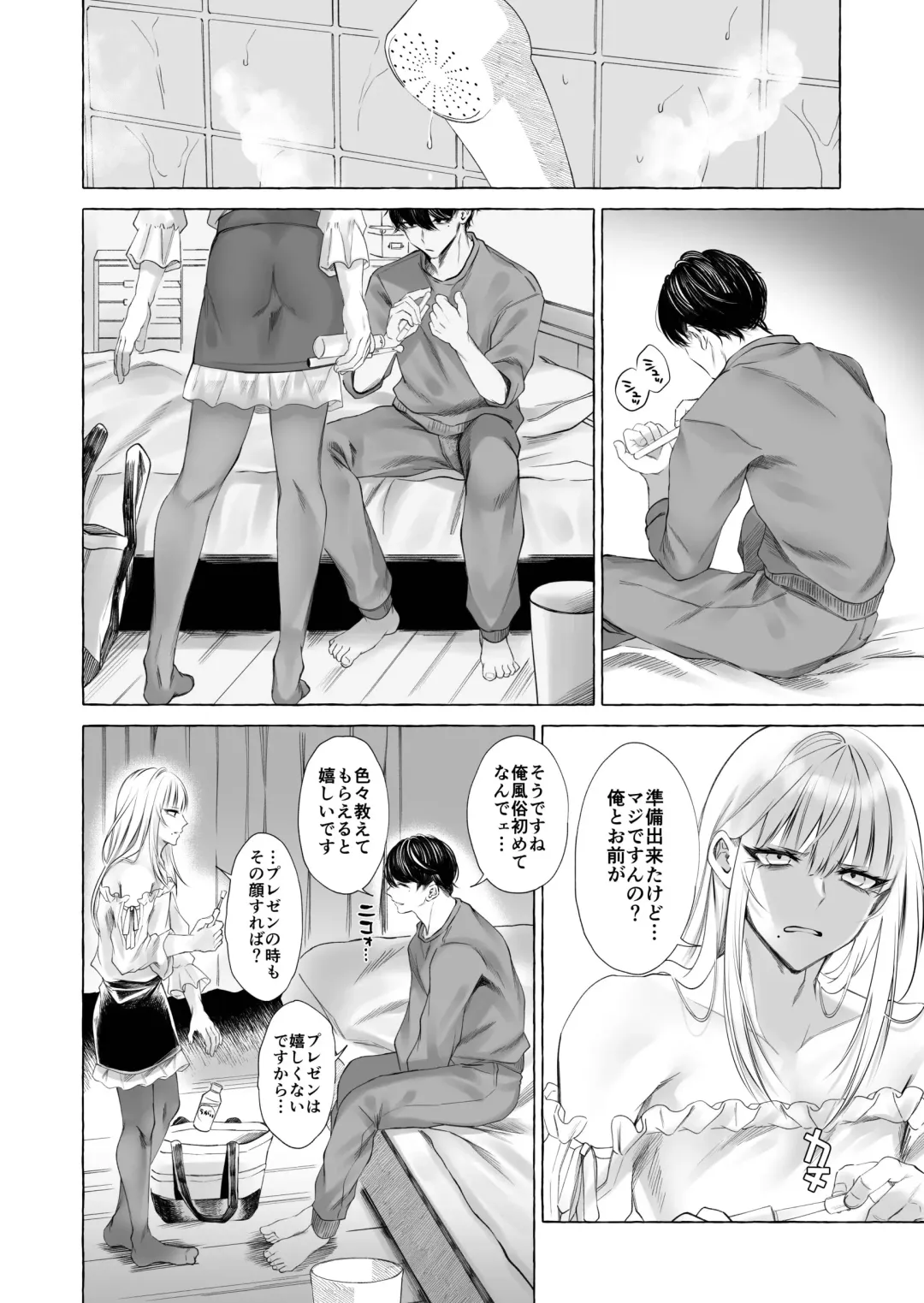 [Sisei] Josou DeliHeal Yondara, Kaisha no Joushi ga Kita. Fhentai - Page 11