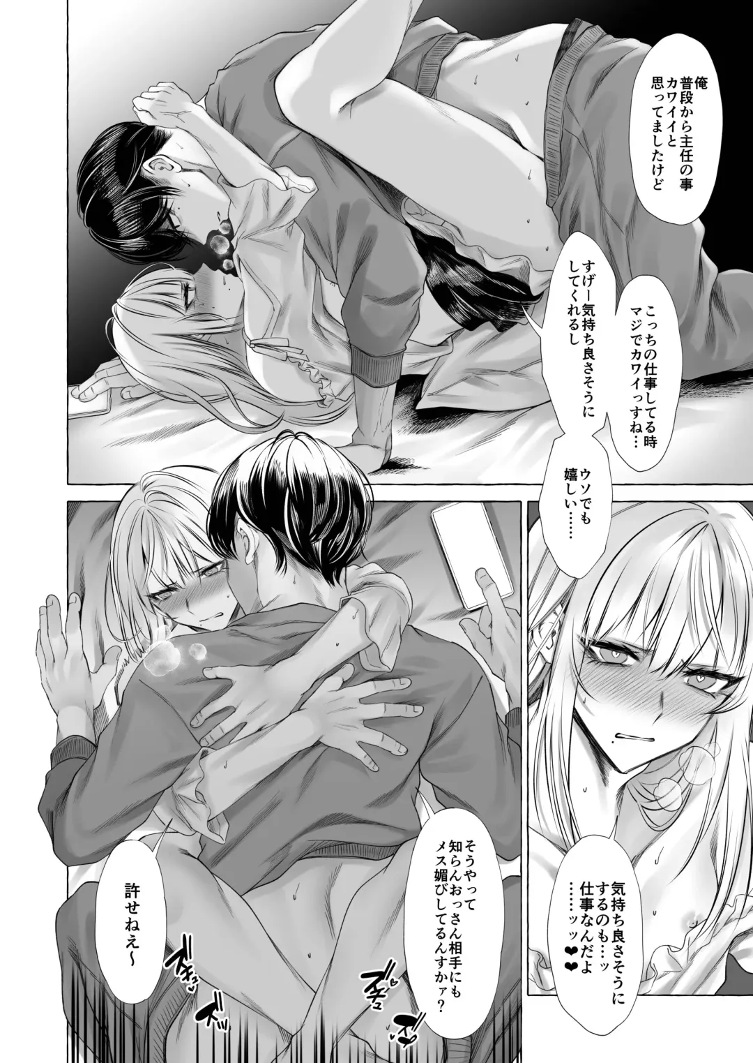 [Sisei] Josou DeliHeal Yondara, Kaisha no Joushi ga Kita. Fhentai - Page 17