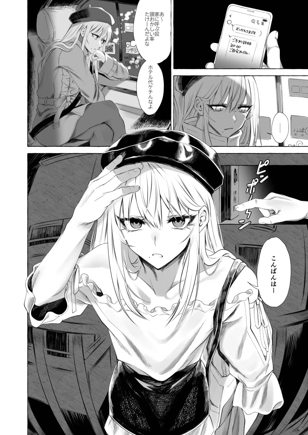 [Sisei] Josou DeliHeal Yondara, Kaisha no Joushi ga Kita. Fhentai - Page 5