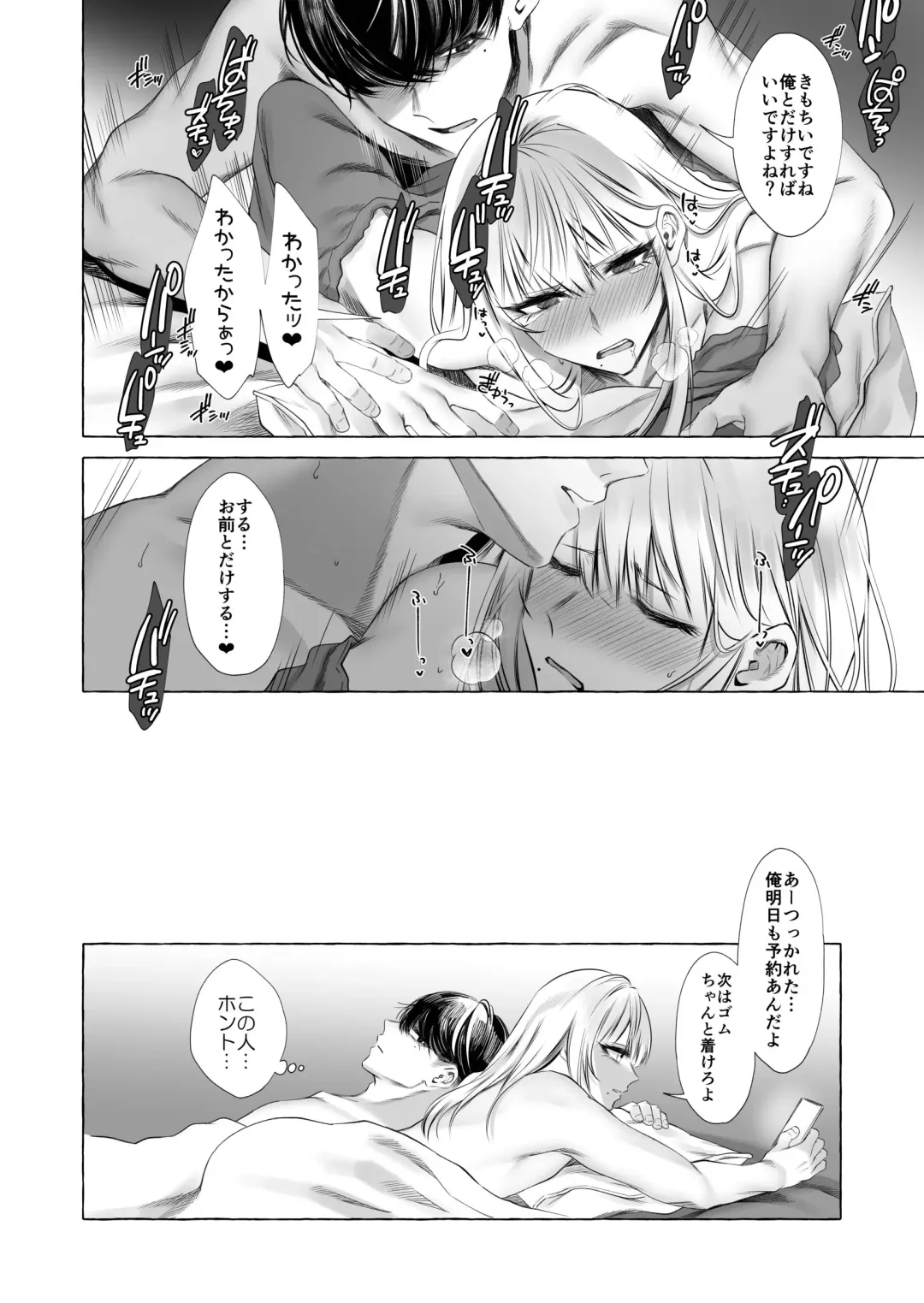 [Sisei] Josou DeliHeal Yondara, Kaisha no Joushi ga Kita. Fhentai - Page 53