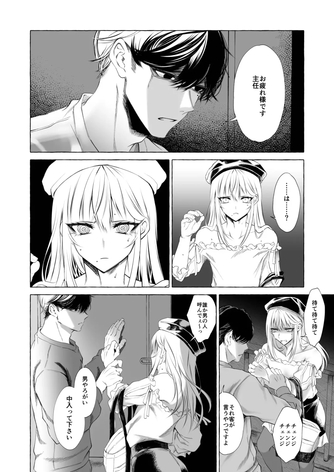 [Sisei] Josou DeliHeal Yondara, Kaisha no Joushi ga Kita. Fhentai - Page 7