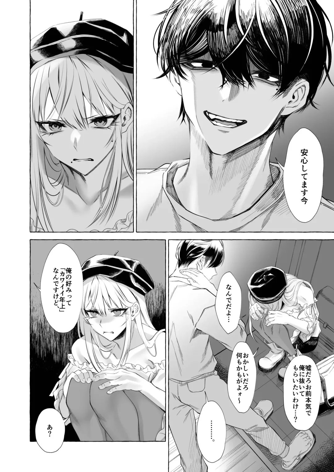 [Sisei] Josou DeliHeal Yondara, Kaisha no Joushi ga Kita. Fhentai - Page 9