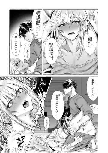 [Sisei] Josou DeliHeal Yondara, Kaisha no Joushi ga Kita. Fhentai - Page 20
