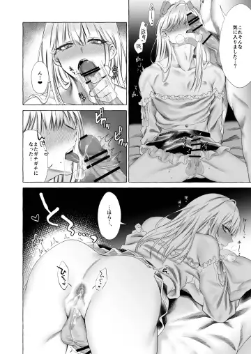 [Sisei] Josou DeliHeal Yondara, Kaisha no Joushi ga Kita. Fhentai - Page 29