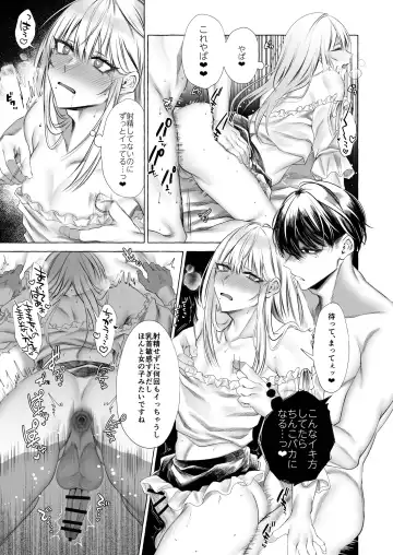 [Sisei] Josou DeliHeal Yondara, Kaisha no Joushi ga Kita. Fhentai - Page 32