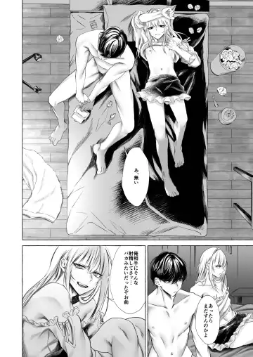 [Sisei] Josou DeliHeal Yondara, Kaisha no Joushi ga Kita. Fhentai - Page 35