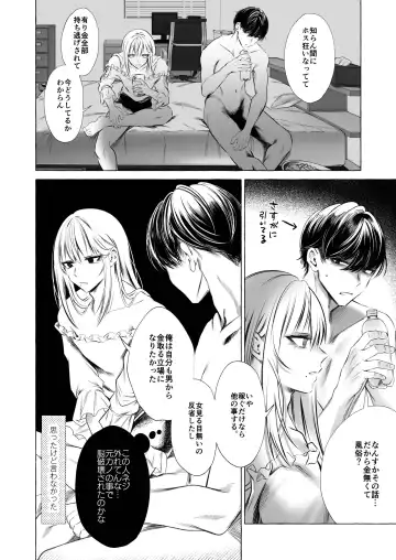 [Sisei] Josou DeliHeal Yondara, Kaisha no Joushi ga Kita. Fhentai - Page 37