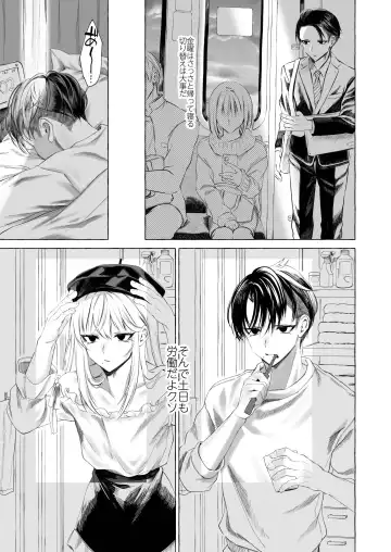 [Sisei] Josou DeliHeal Yondara, Kaisha no Joushi ga Kita. Fhentai - Page 4