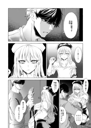 [Sisei] Josou DeliHeal Yondara, Kaisha no Joushi ga Kita. Fhentai - Page 7
