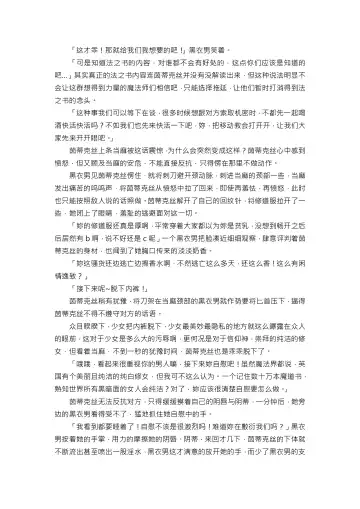 【重口6万字文章，大量配图】残忍轮奸最萌萝莉茵蒂克丝，全穴极限扩张，最后happy end，放心食用 Fhentai - Page 10